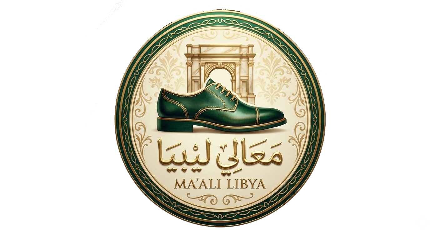 معالي ليبيا